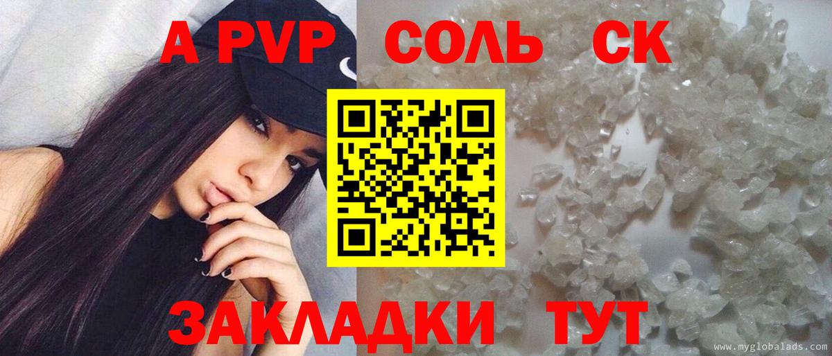 Alpha PVP VHQ Киселёвск