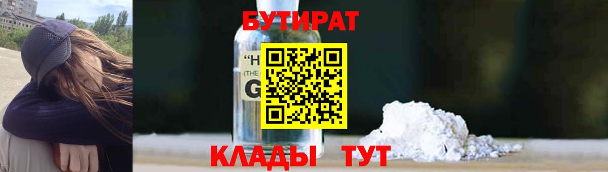 БУТИРАТ  БУТИРАТ оксана  Вход с VPN  Киселёвск 