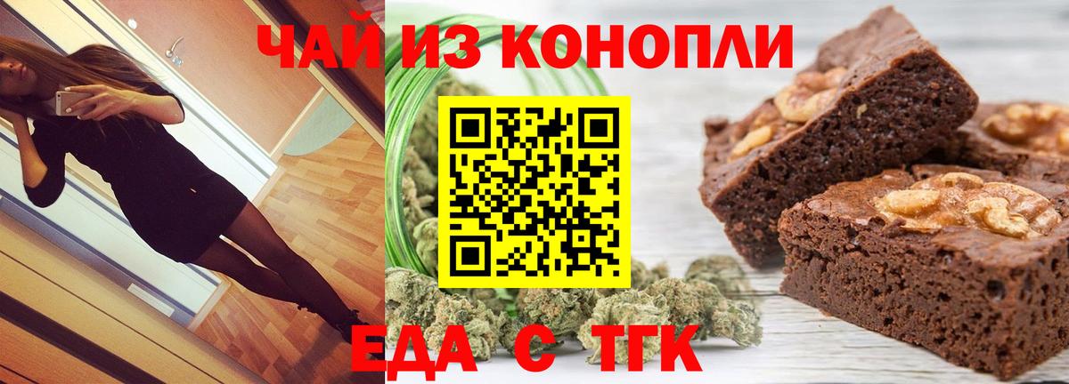 Canna-Cookies марихуана Киселёвск