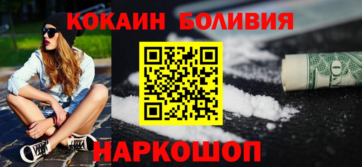 Киселёвск  COCAIN  Кокаин Перу  Вход с VPN  КОКАИН 99% 