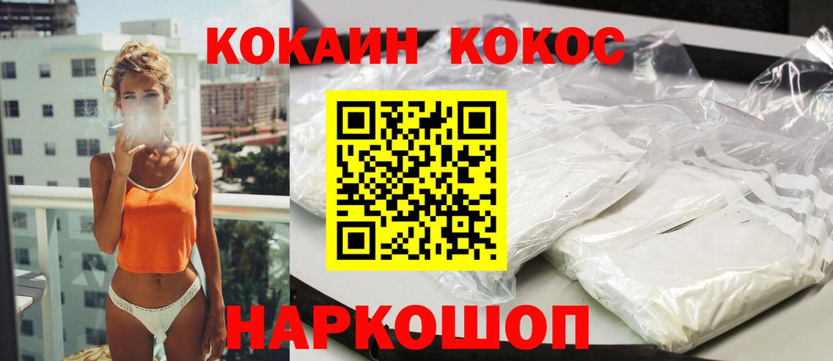 КОКАИН 97% Киселёвск