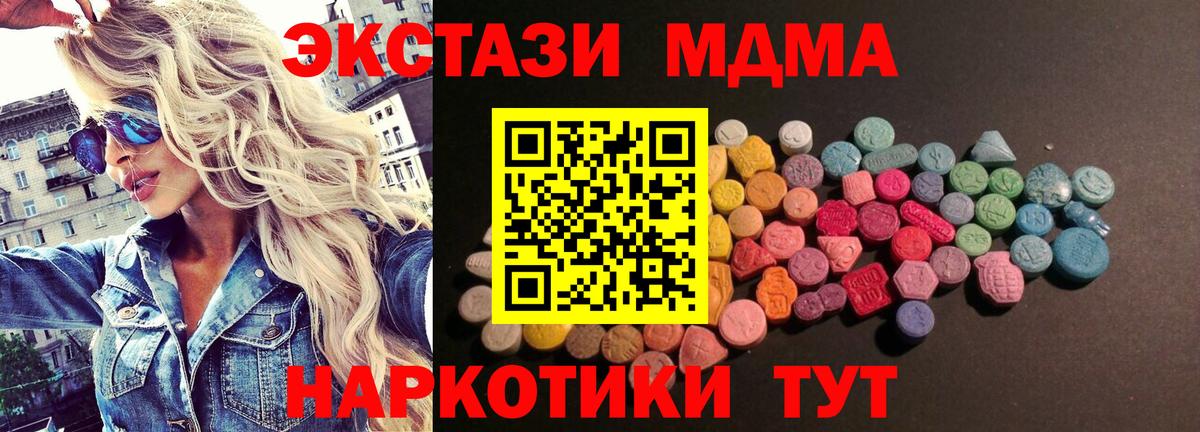 Ecstasy TESLA Киселёвск