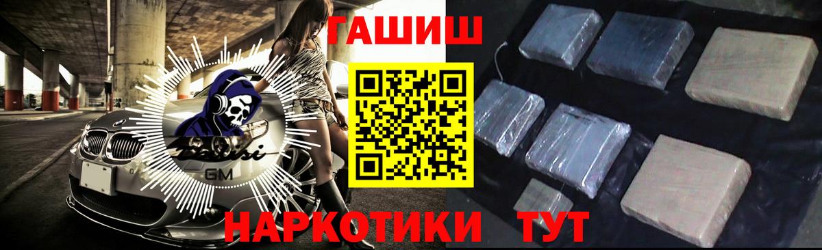 ГАШИШ гарик  где можно купить   ГАШ  Вход с VPN  Киселёвск  ГАШИШ гарик 