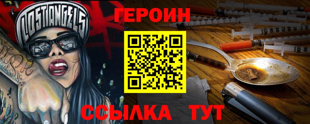 Героин афганец Киселёвск