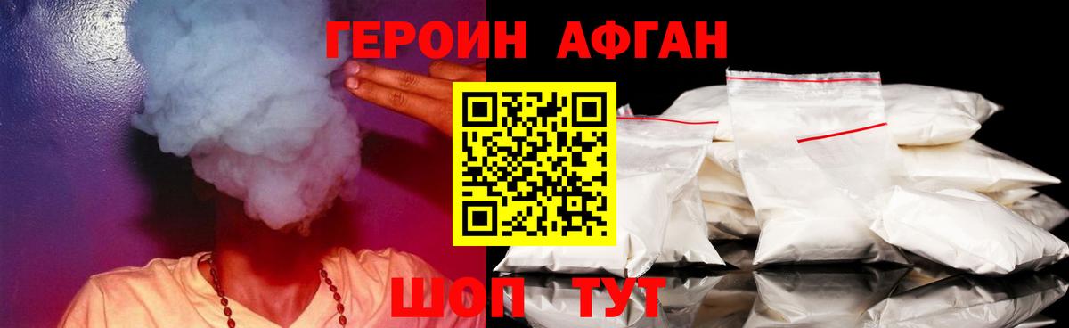 ГЕРОИН гречка  Вход с VPN  Киселёвск 