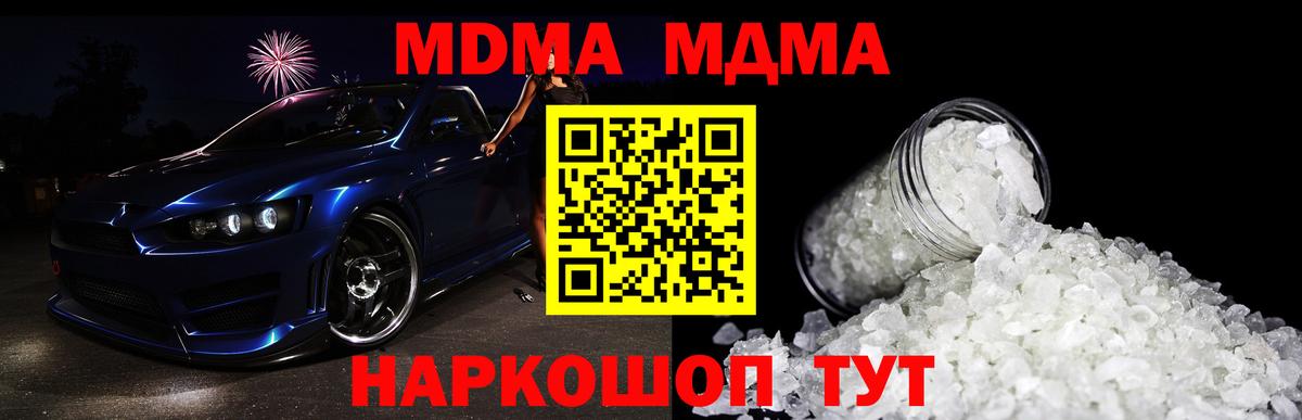 Киселёвск  MDMA молли  MDMA Molly  Вход с VPN 