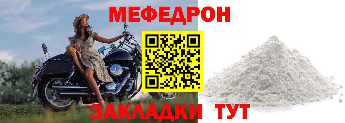 Киселёвск  Меф  Мефедрон VHQ  Вход с VPN  МЕФ мука  Меф 