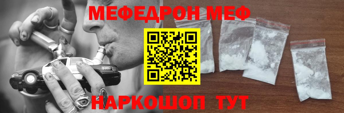 МЕФ кристаллы Киселёвск