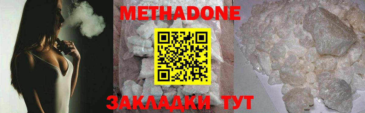 Метадон VHQ  Вход с VPN  hydra зеркало  Киселёвск 