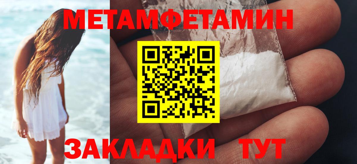 МЕТАМФЕТАМИН винт  МЕТАМФЕТАМИН винт  Вход с VPN  Киселёвск 