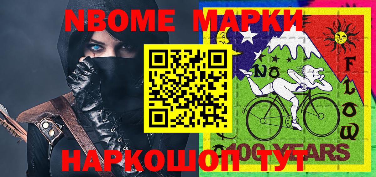 Марки NBOMe  Вход с VPN  Марки N-bome 1500мкг  Киселёвск  Марки N-bome 1500мкг 