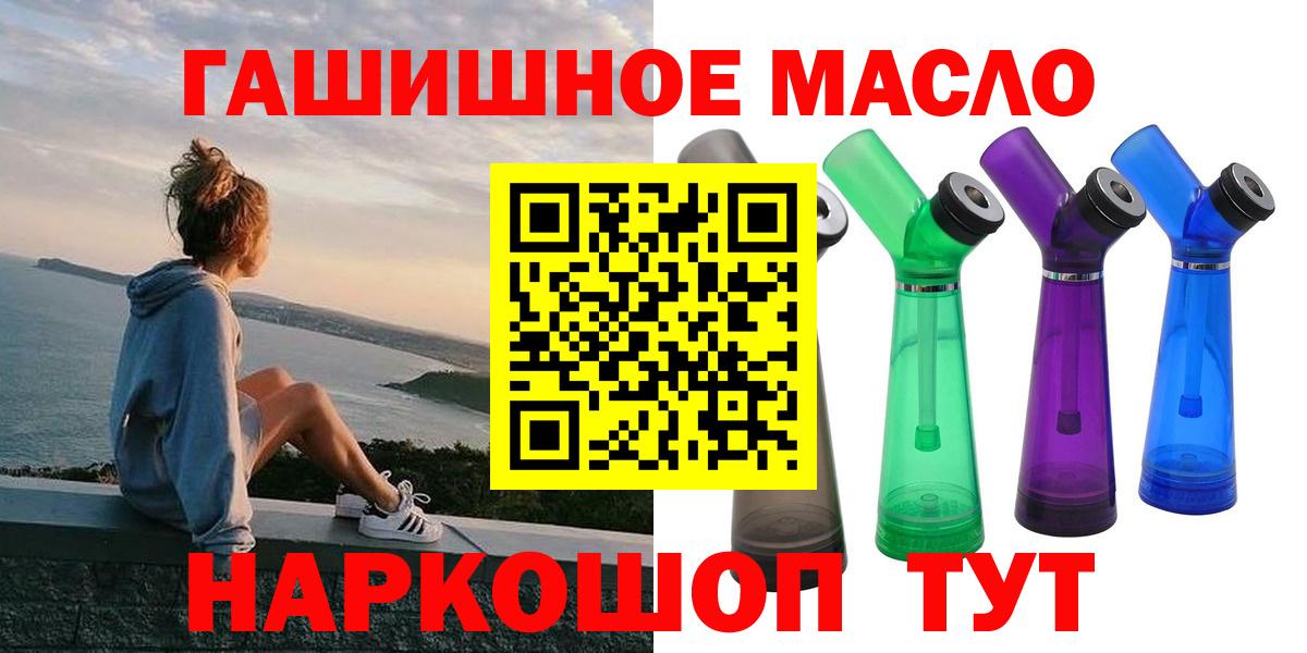 Дистиллят ТГК Wax  продажа наркотиков  Киселёвск  Вход с VPN 