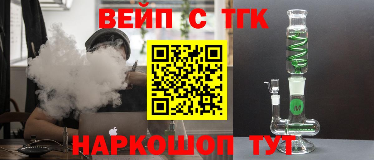 ТГК жижа Киселёвск