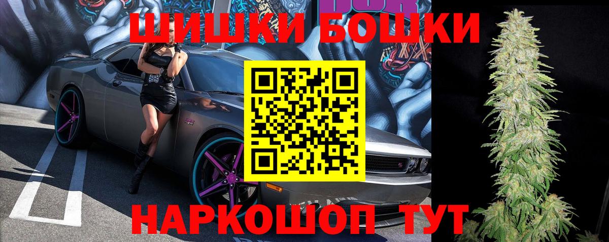 Бошки Шишки ГИДРОПОН Киселёвск